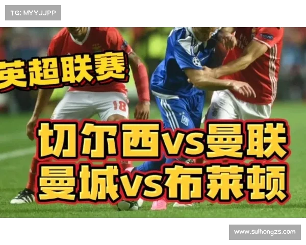 英超停赛球员影响力分析及其对联赛竞争格局的深远影响