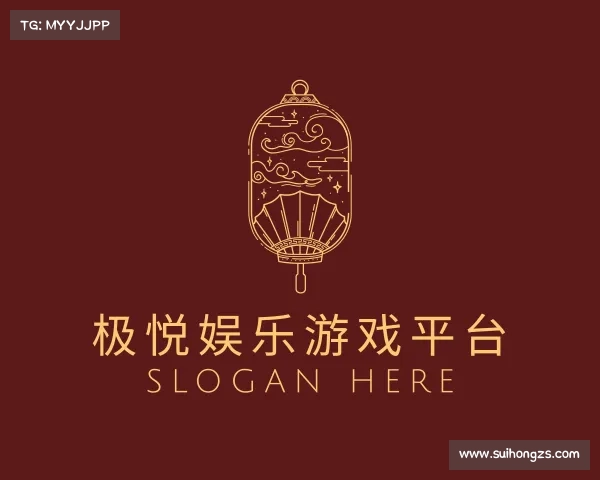 解读极悦娱乐游戏平台