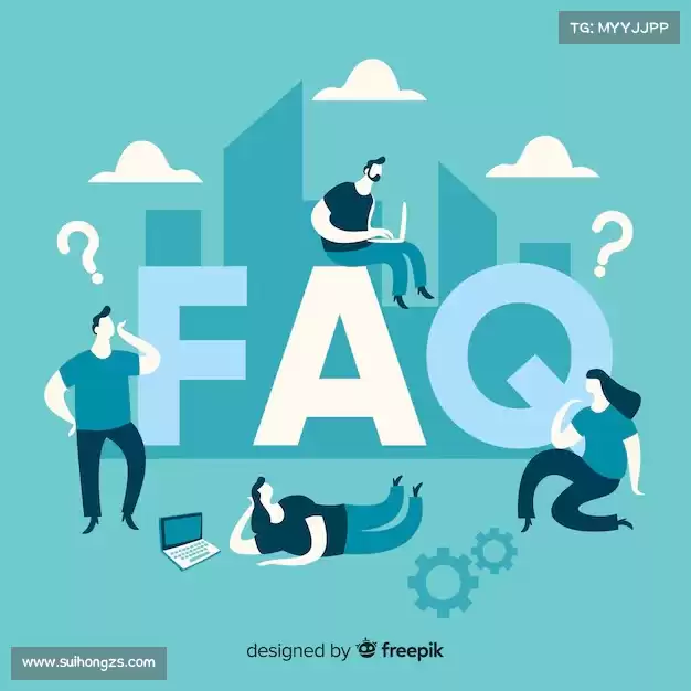 用户FAQ